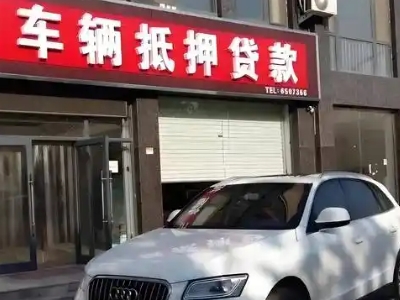 四会不押车贷款办理条件是什么？